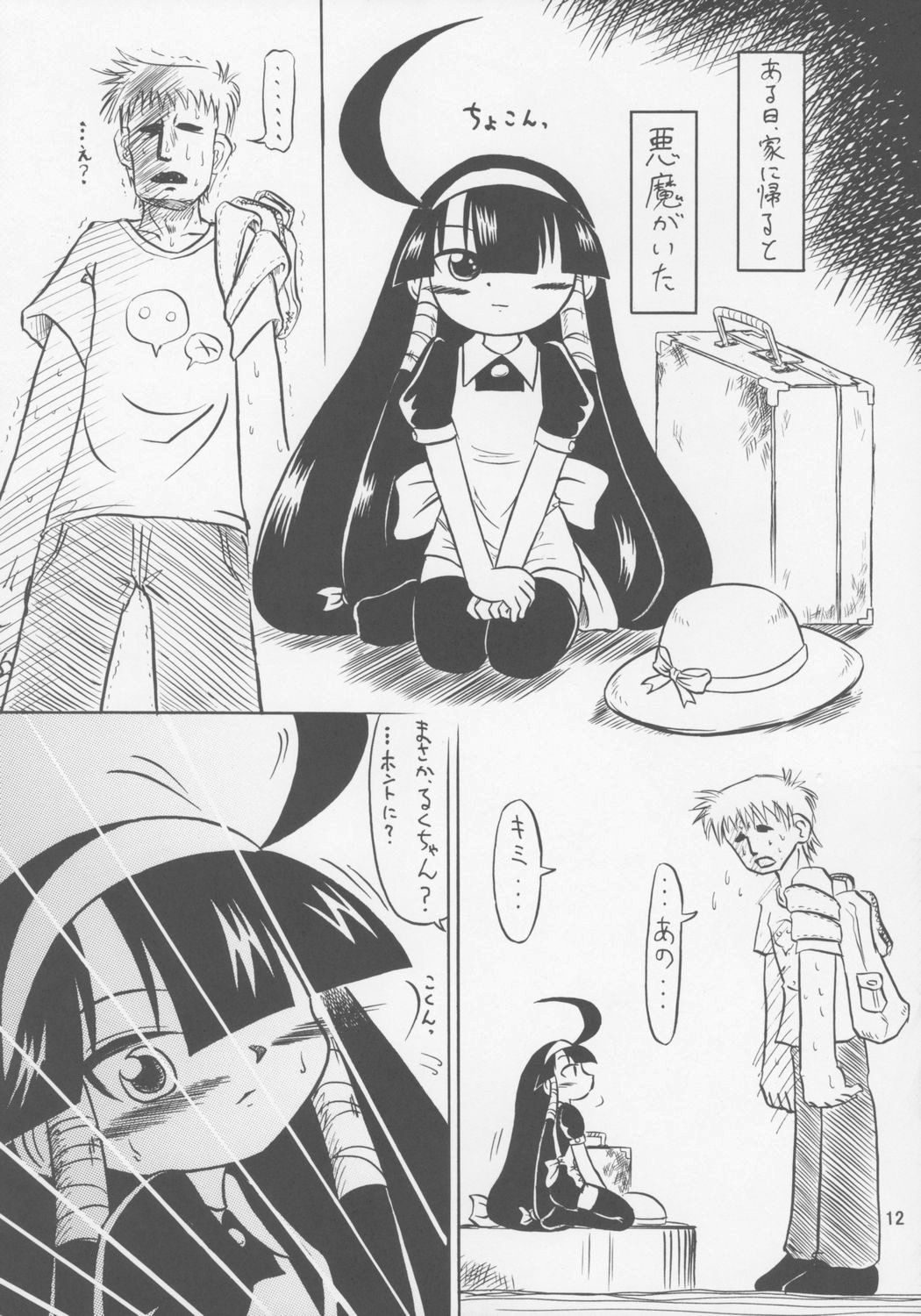 Lucure! page 11 full