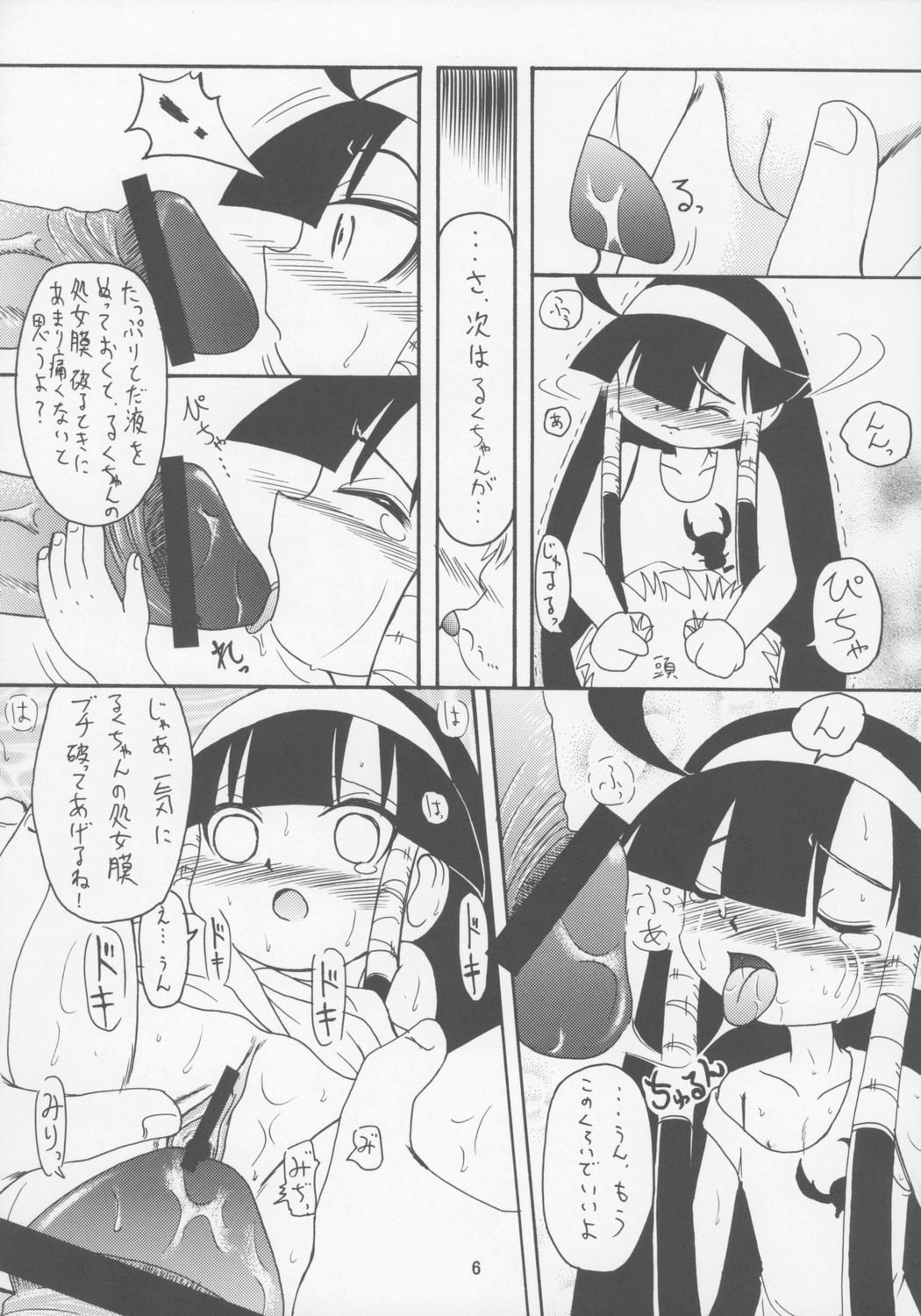 Lucure! page 5 full
