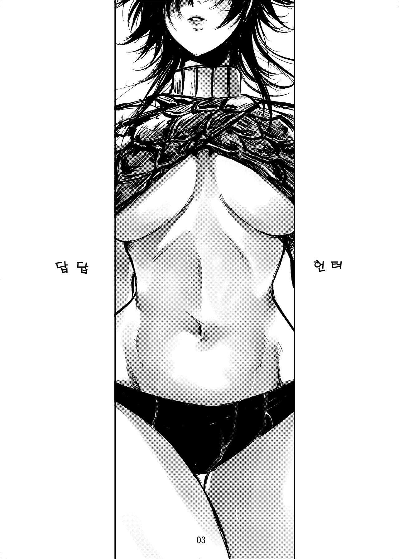 Monmon Karyuudo 1 | 답답 헌터 1 page 2 full