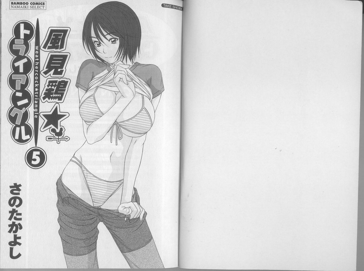 Kazamidori Triangle 5 page 4 full