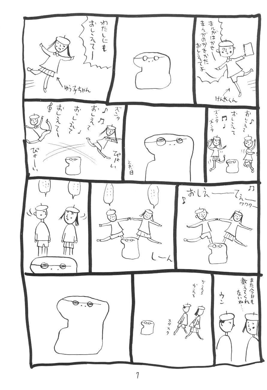 Manga No Kakikata page 6 full