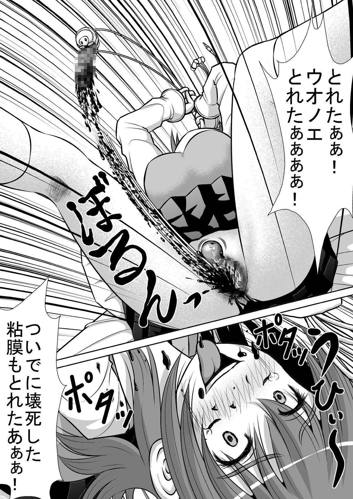 Chitsu Hakai-kei Joshi page 11 full