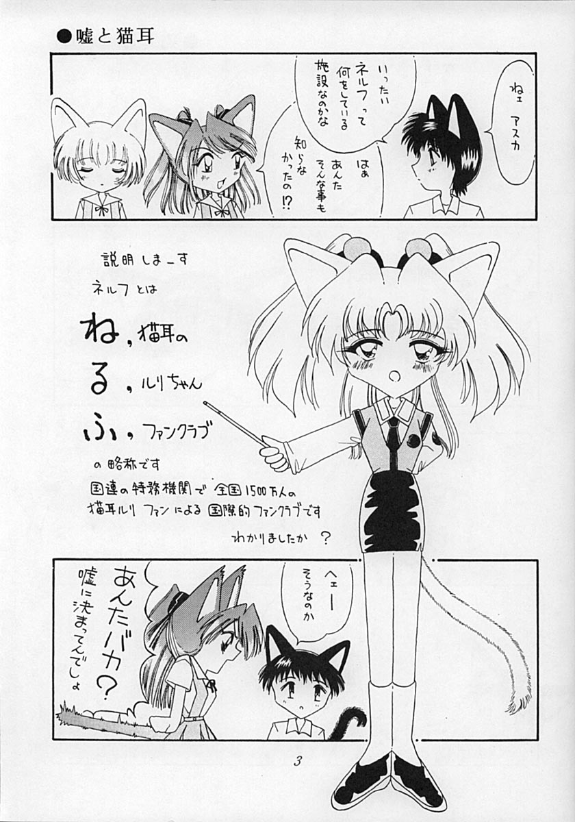 Ebaneko page 2 full