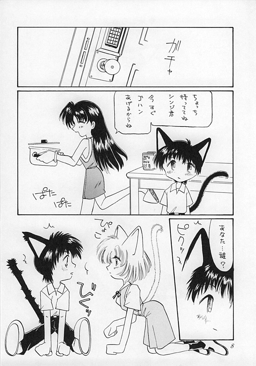 Ebaneko page 7 full