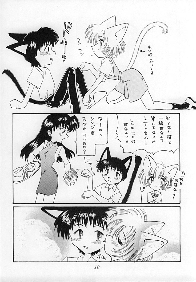 Ebaneko page 9 full