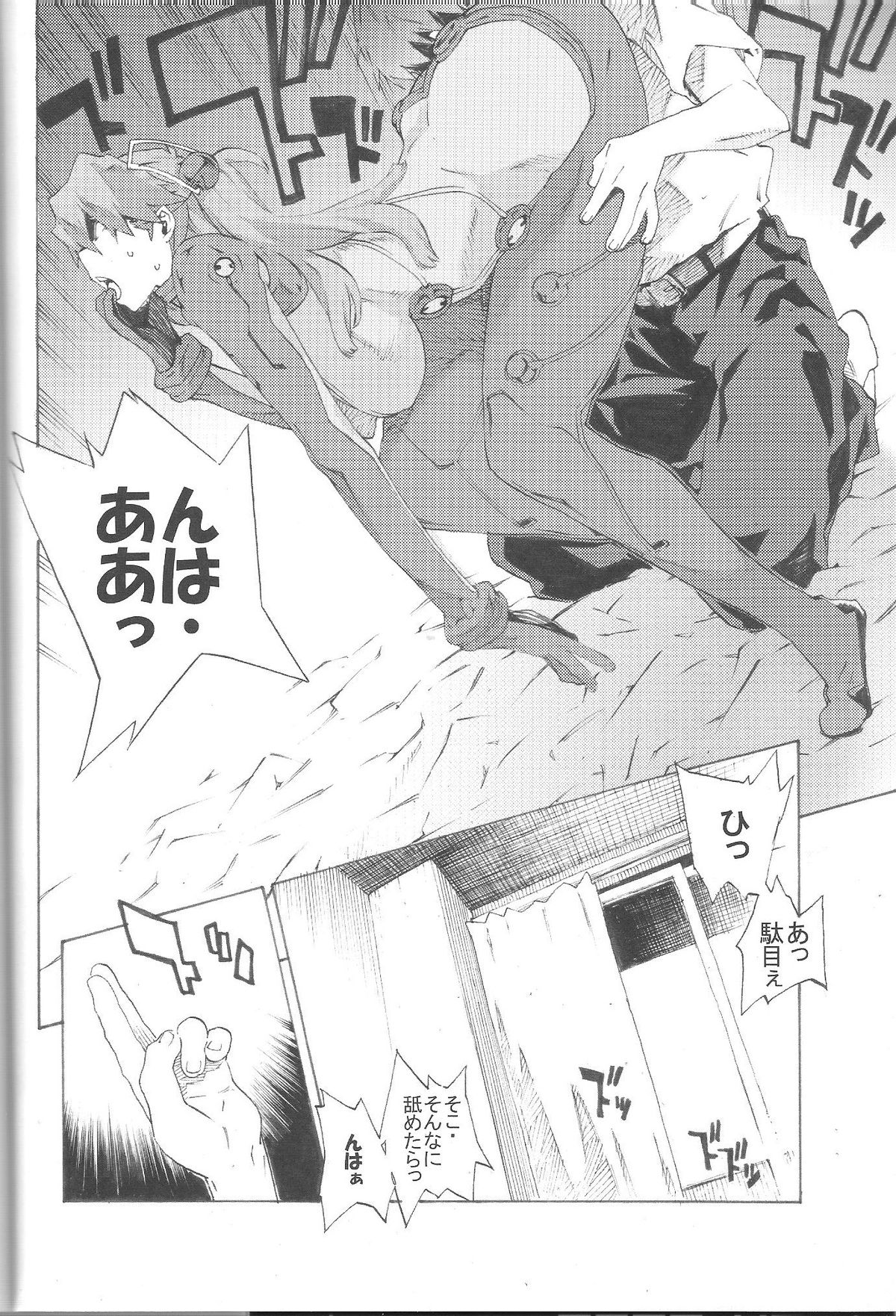 SYNCHROCORD 8 page 12 full