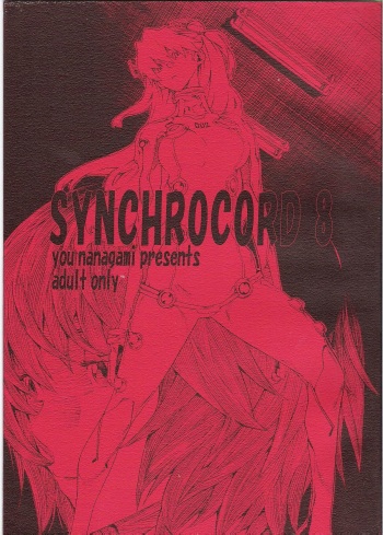 [SEVEN GODS! (Nanagami You)] SYNCHROCORD 8 (Neon Genesis Evangelion) cover