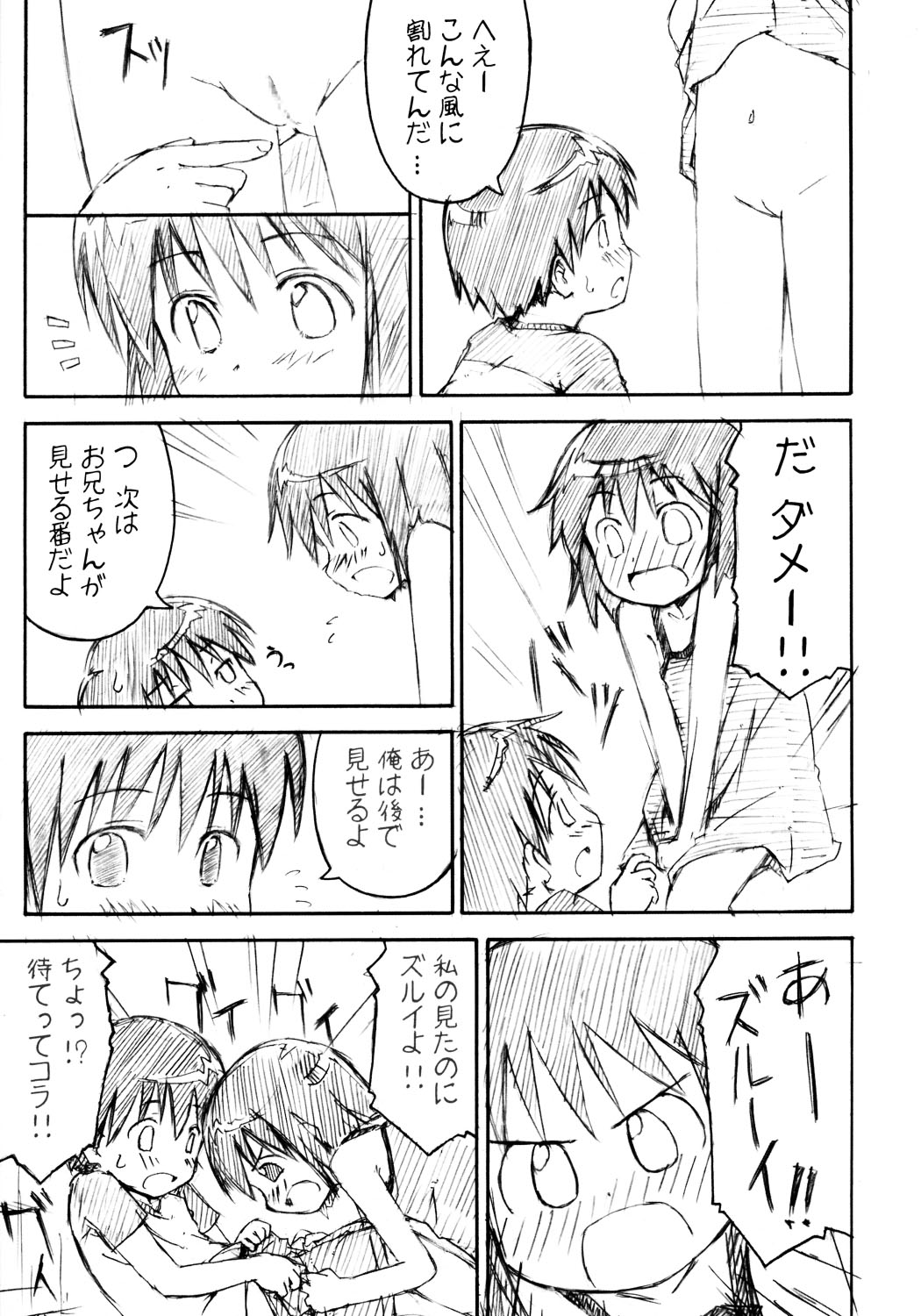 Seika page 10 full