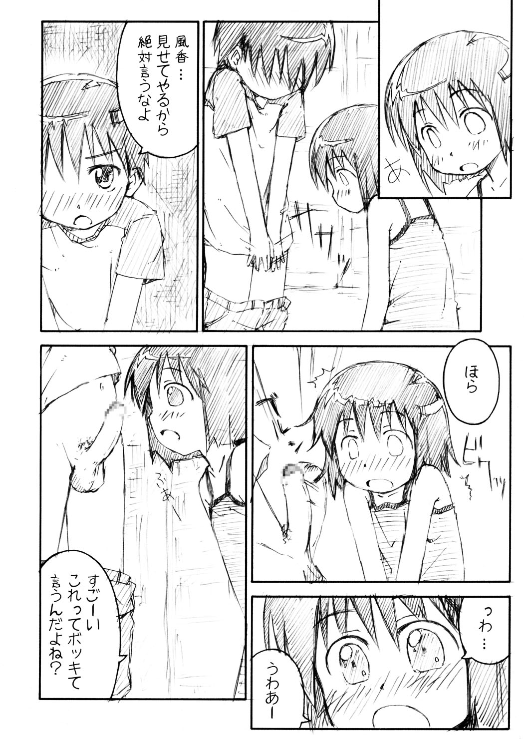 Seika page 11 full