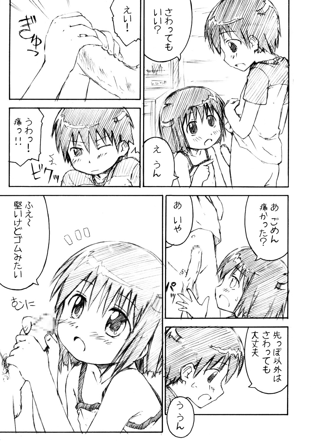 Seika page 12 full