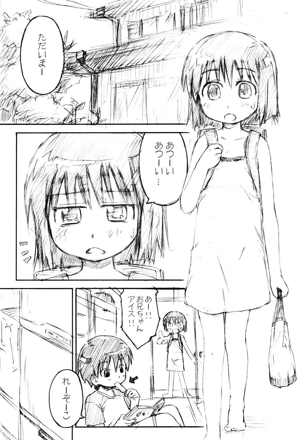 Seika page 4 full
