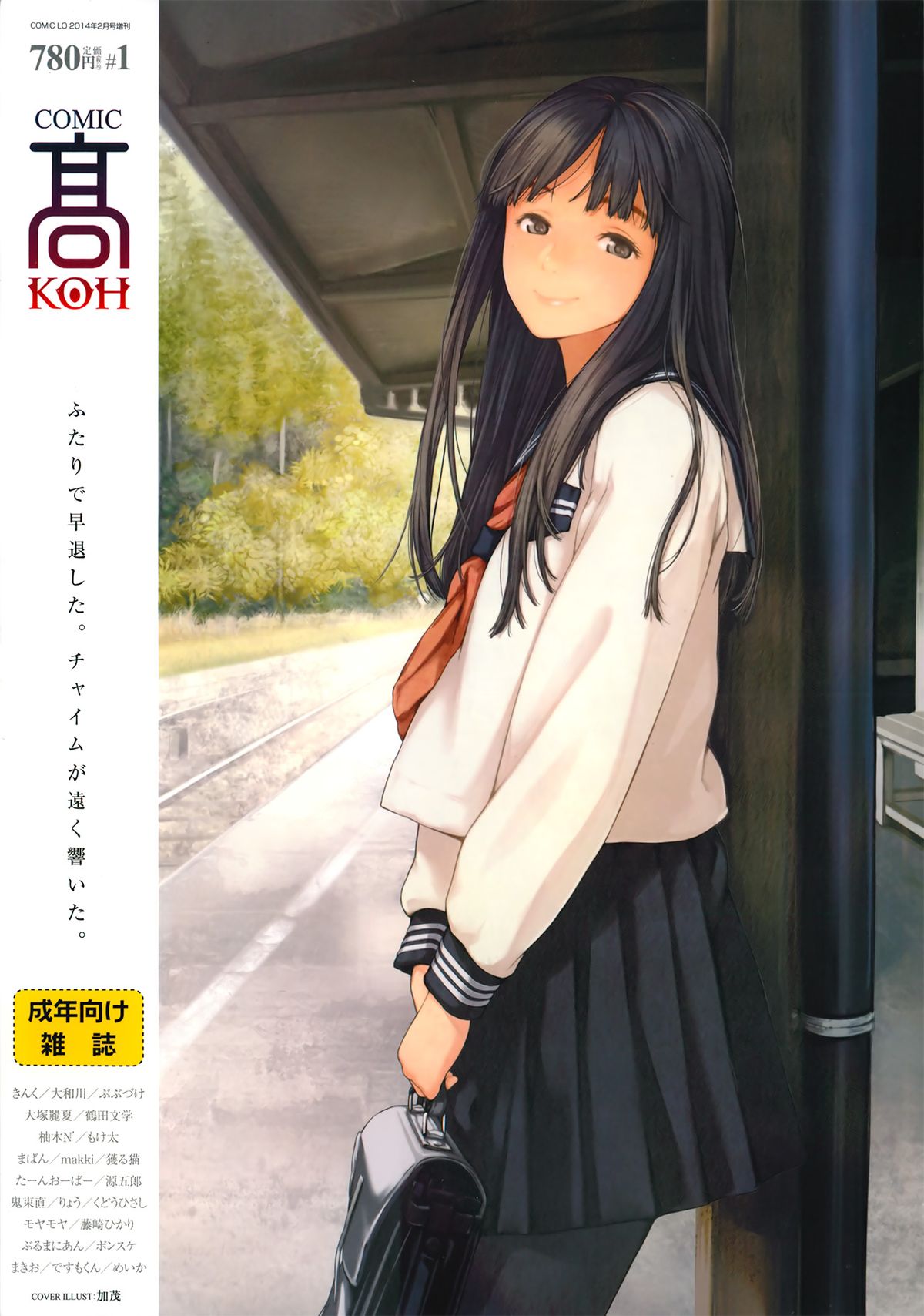 COMIC Koh Vol. 1 page 1 full