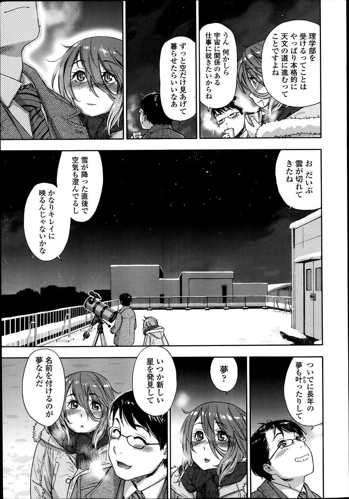 COMIC Koh Vol. 1 page 11 full