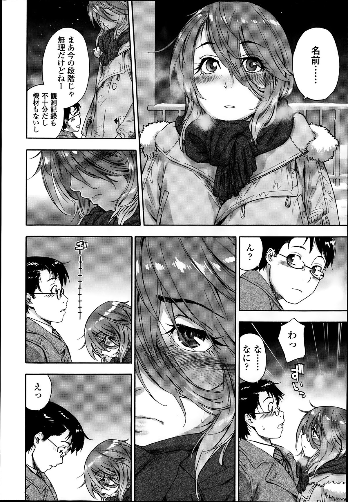 COMIC Koh Vol. 1 page 12 full