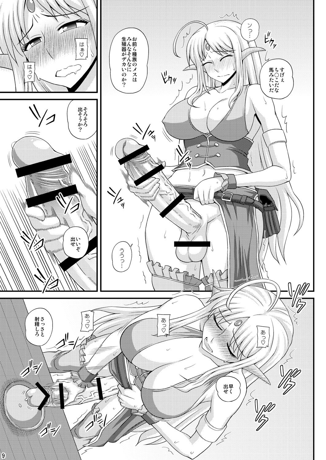 Futanari Musume ga Ryouteashi wo Kotei Sarete Nando mo Kyouseiteki ni Shasei Saserareru dake no Hon 3 page 8 full