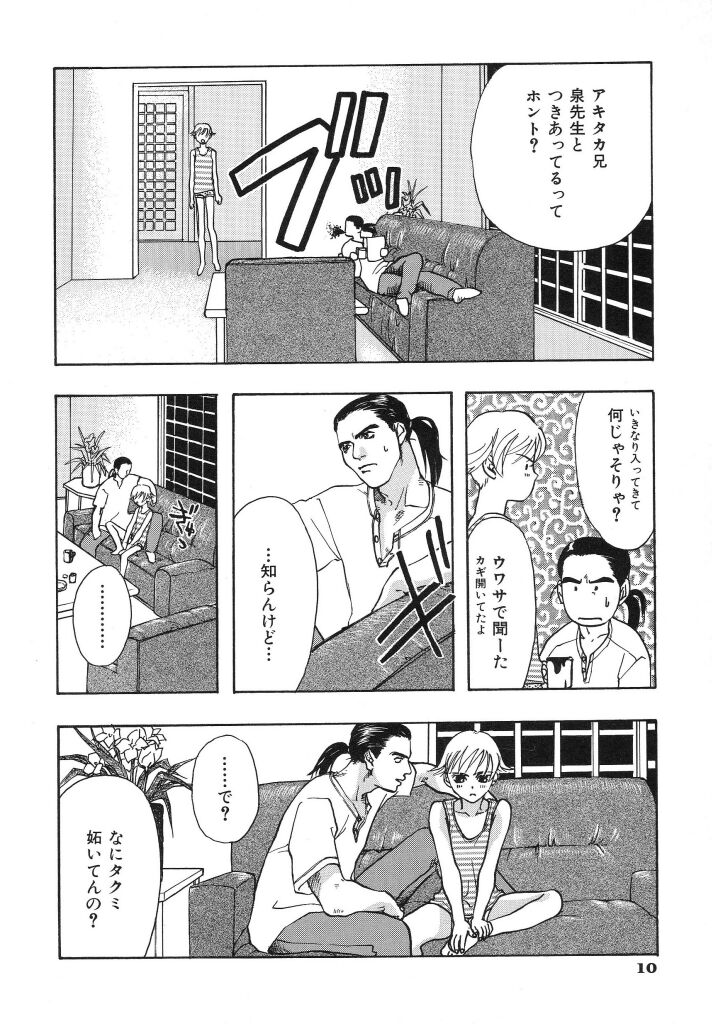 Irohana Otome Jiten page 12 full