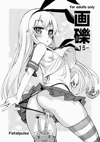 (C84) [Fatalpulse (Asanagi)] Gareki 15 (Various) [English] =LWB= cover