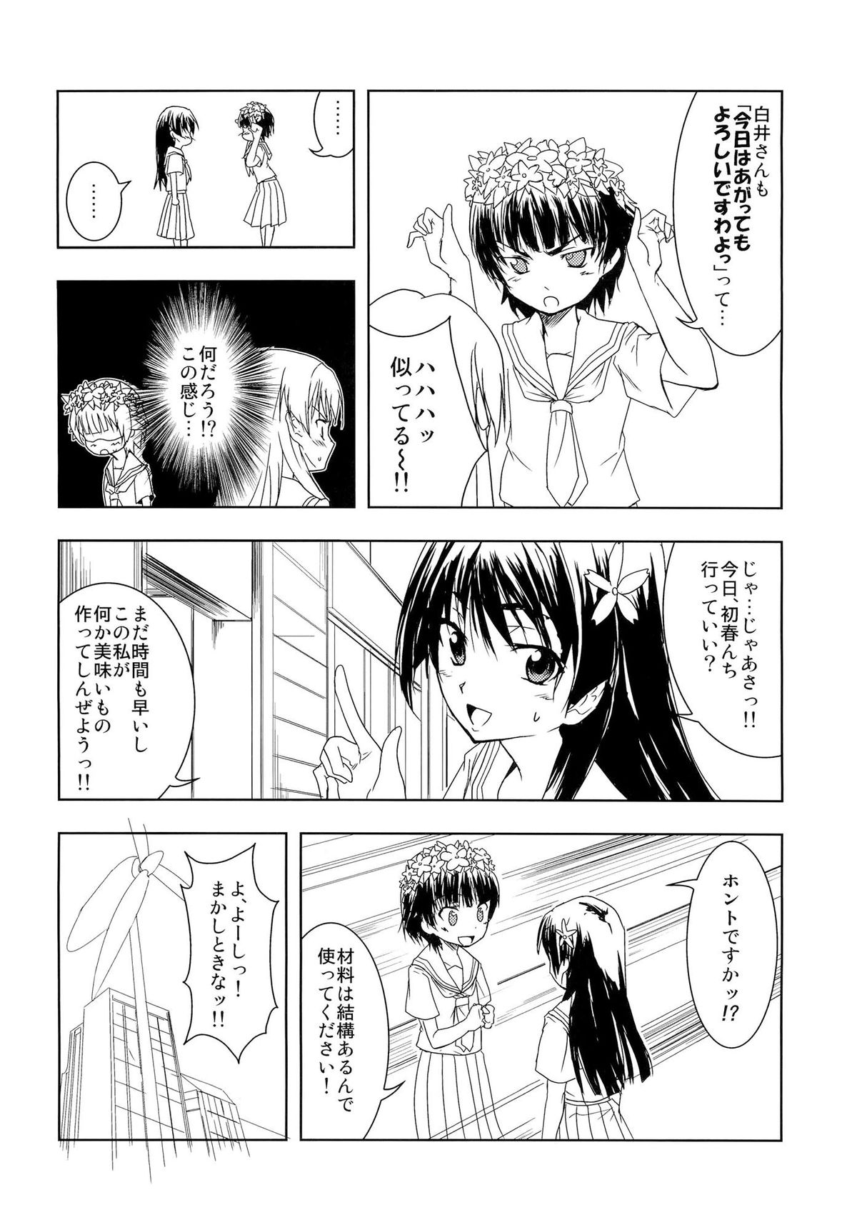 Toaru Futari no Haru Sate Hon page 11 full