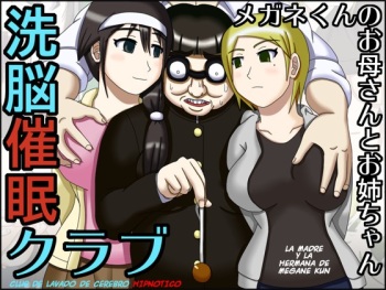 [Robo Ittetsu] Sennou Saimin Club ~Megane-kun no Okaa-san to Onee-chan~ | Club de lavado de cerebro hipnotico La madre y la hermana de megane kun [Spanish] cover