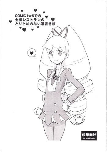 (COMIC1☆5) [Zenra Restaurant (Heriyama)] COMIC1★5 deno Zenra Restaurant no Toritomenonai Rakugakichou (Various) cover