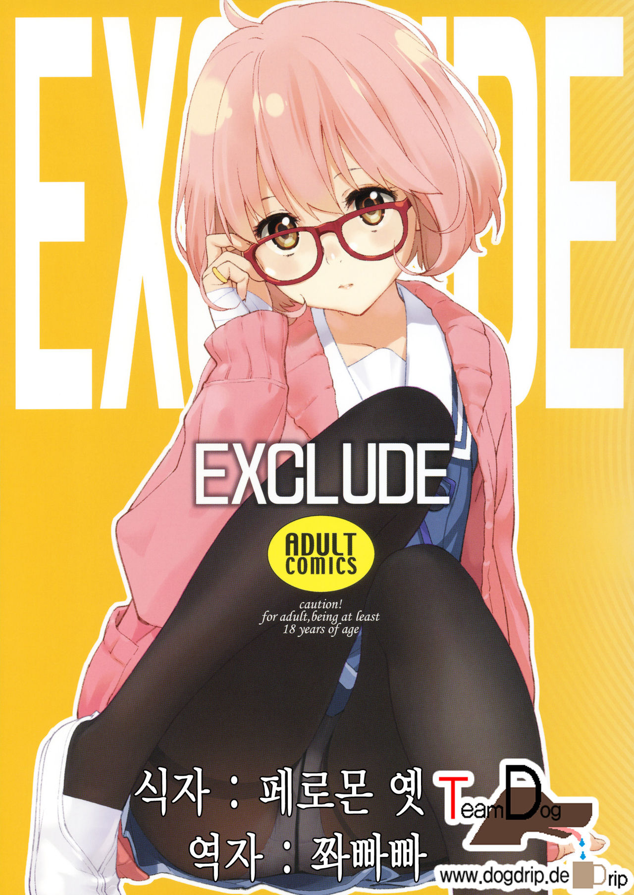 EXCLUDE page 1 full