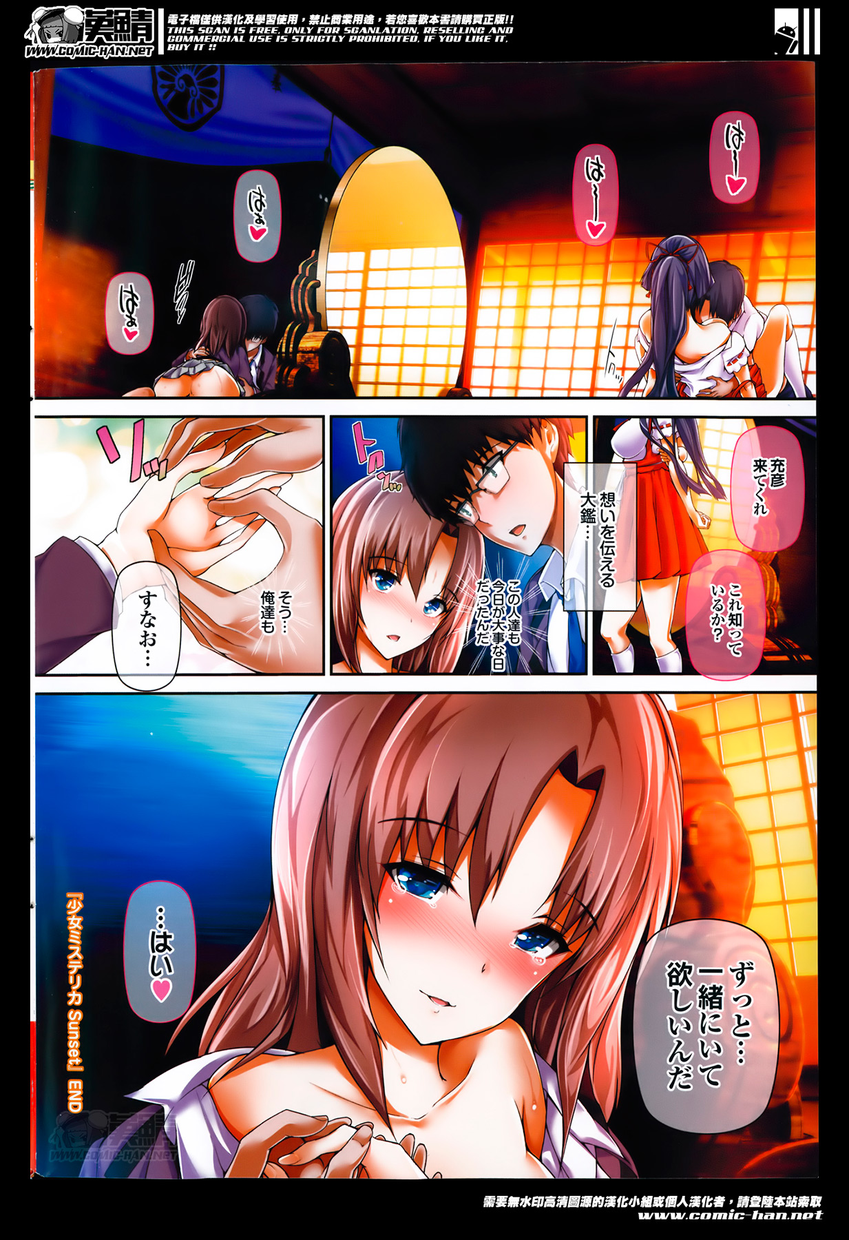 COMIC Purumelo 2014-06 page 12 full