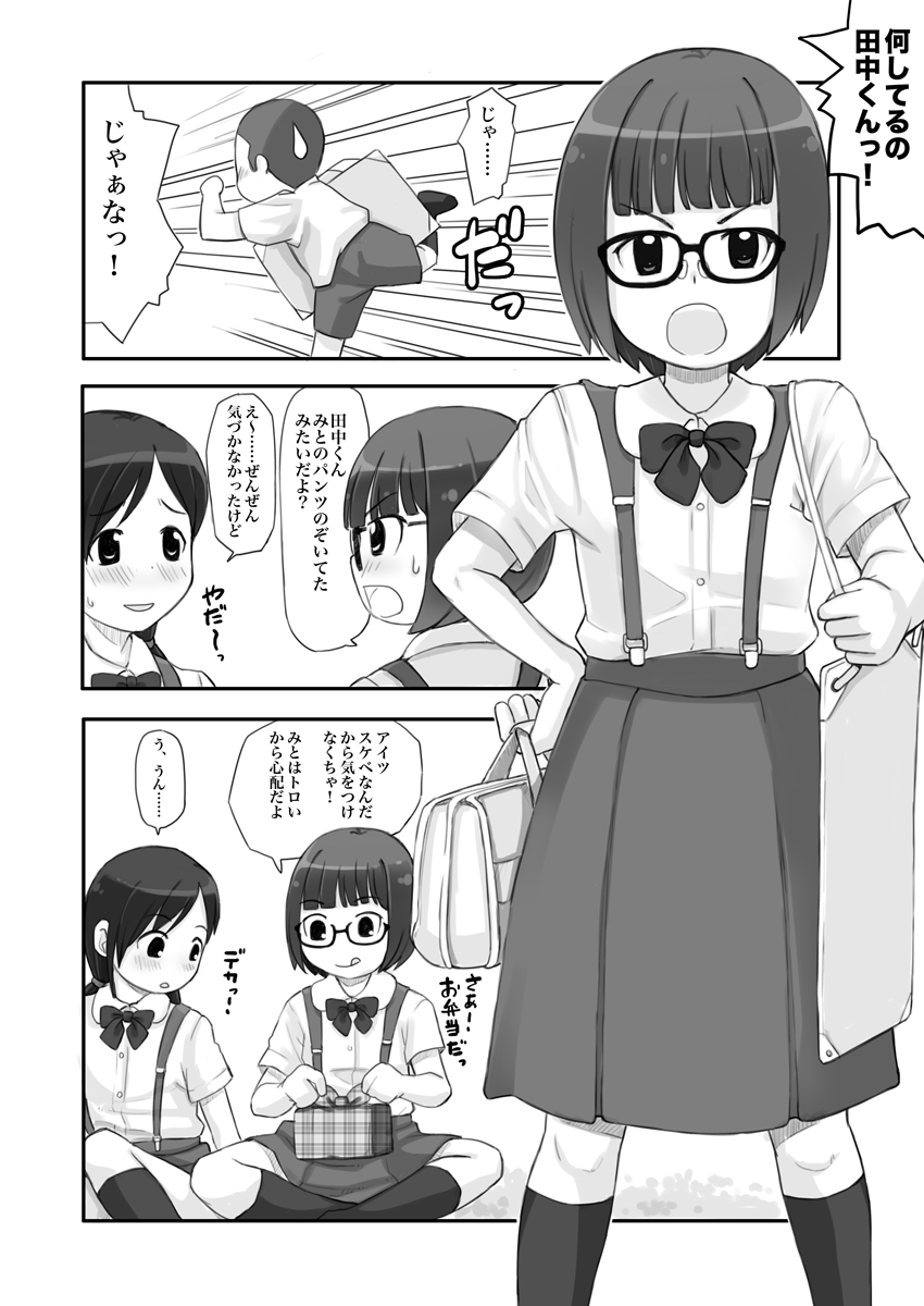 Roshutsu Shoujo wa Furimukanai page 12 full