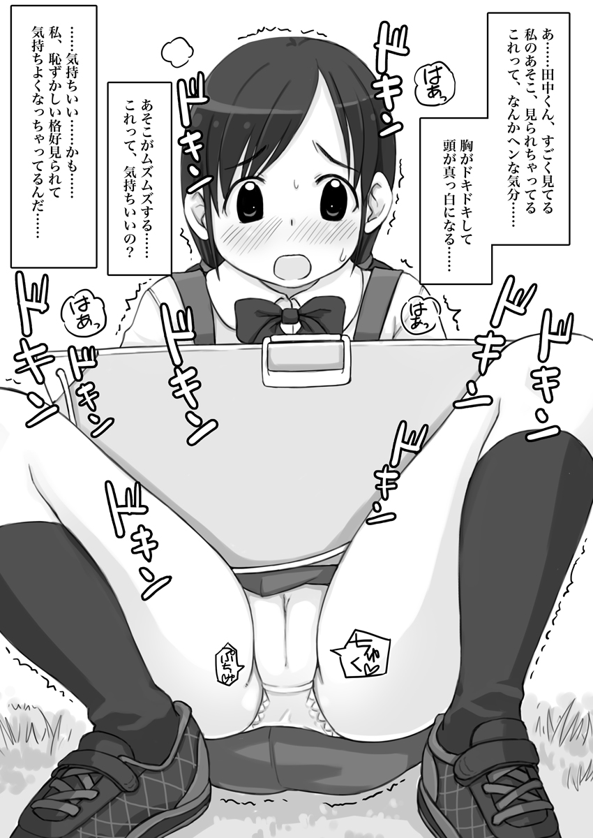 Roshutsu Shoujo wa Furimukanai page 8 full