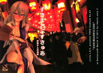 (Reitaisai 8) [L.G.C. (Rib:y(uhki))] SUKIMAOBSCURE (Touhou Project) cover