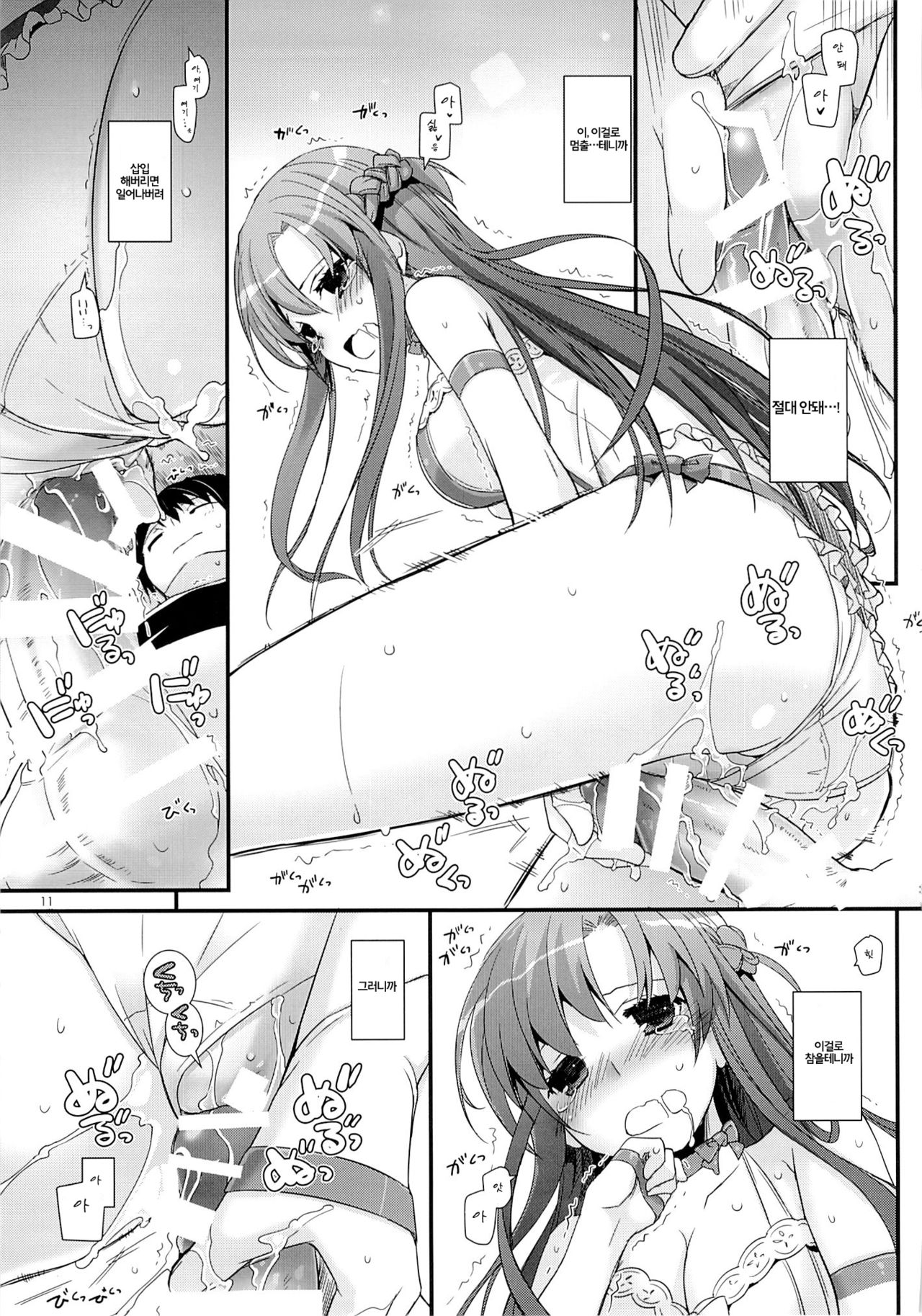 D.L. action 83 page 11 full