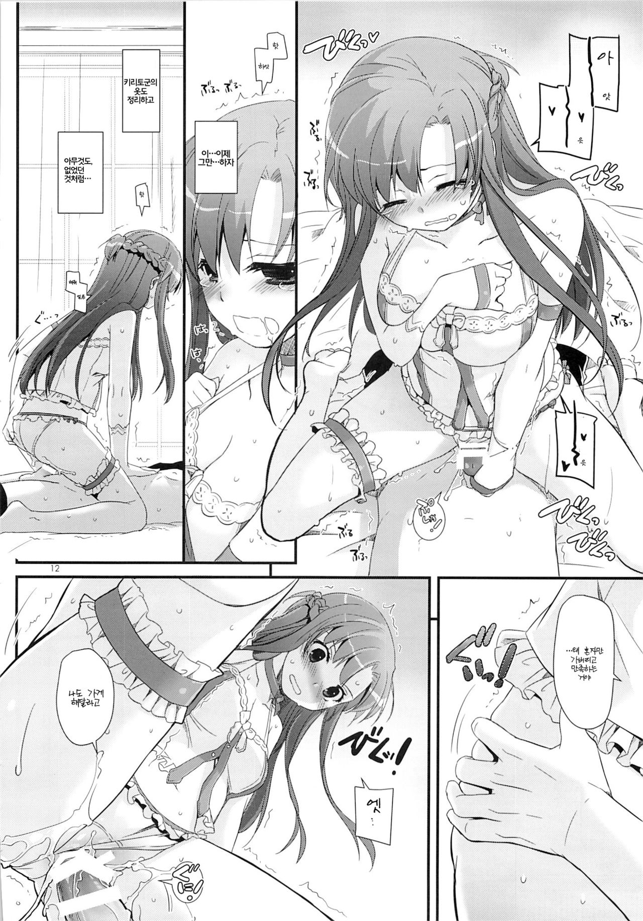 D.L. action 83 page 12 full