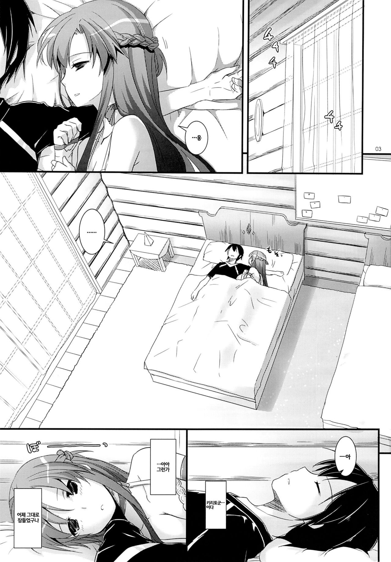 D.L. action 83 page 3 full