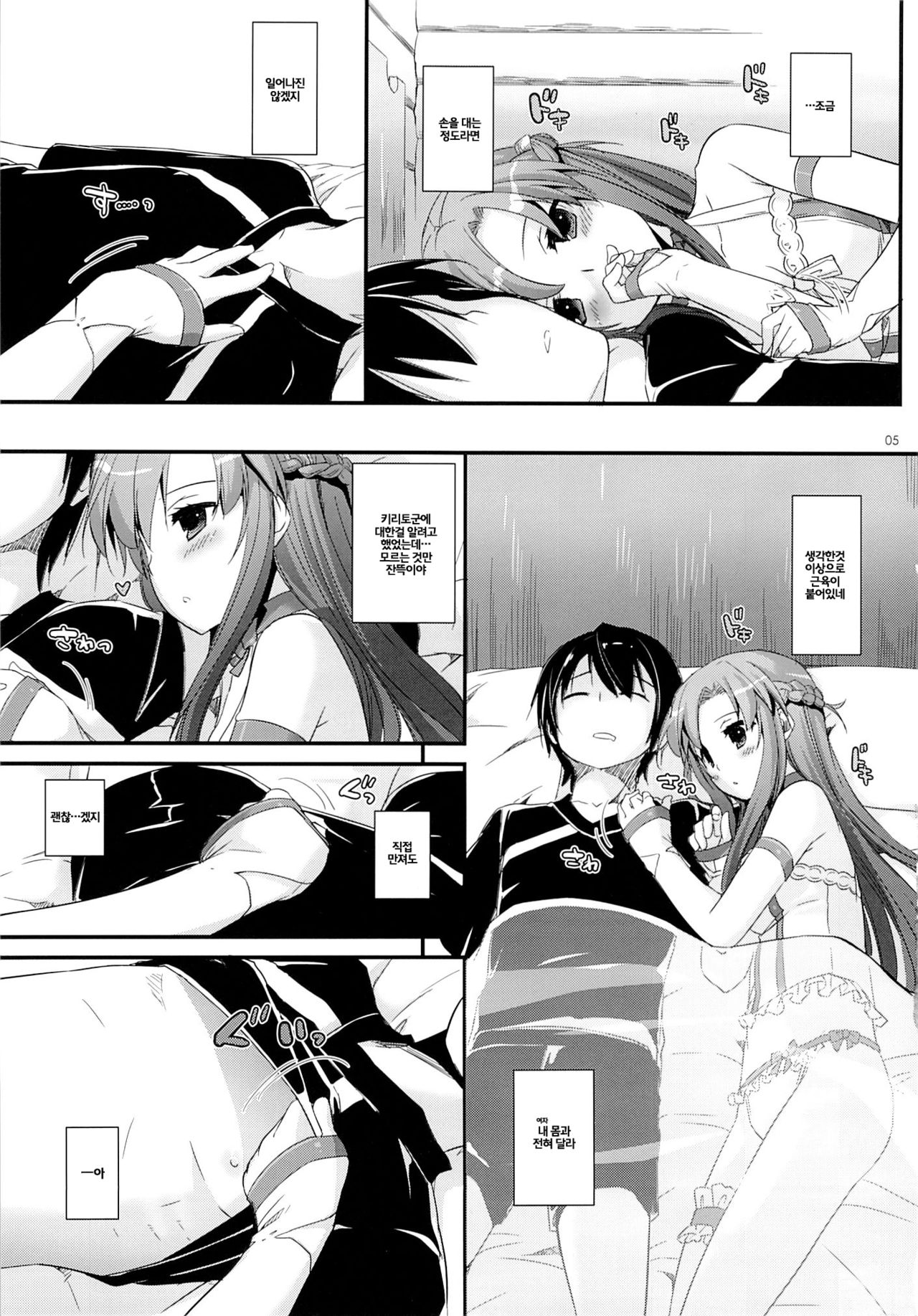 D.L. action 83 page 5 full