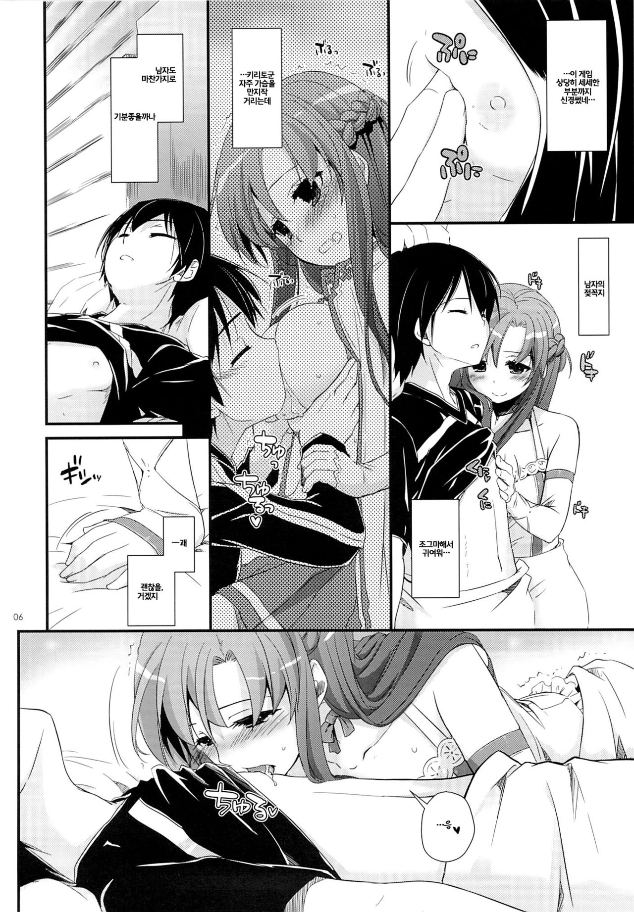 D.L. action 83 page 6 full