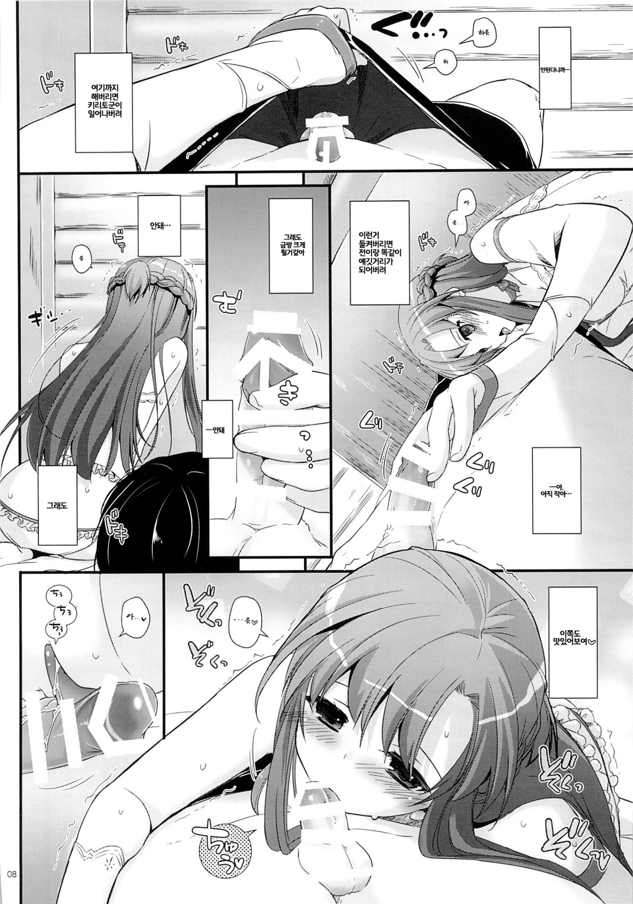 D.L. action 83 page 8 full