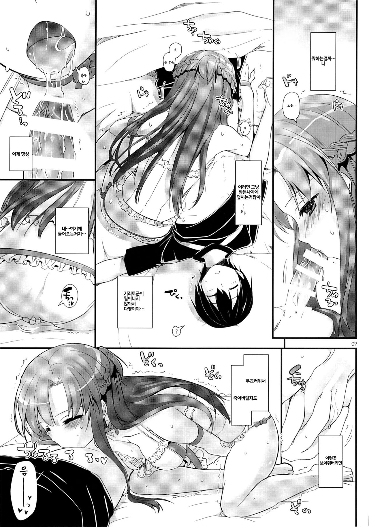 D.L. action 83 page 9 full