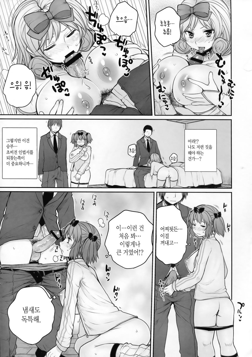 Senran Chichi Ninmai 2 - Hibari Tai Haruka no Maki page 11 full