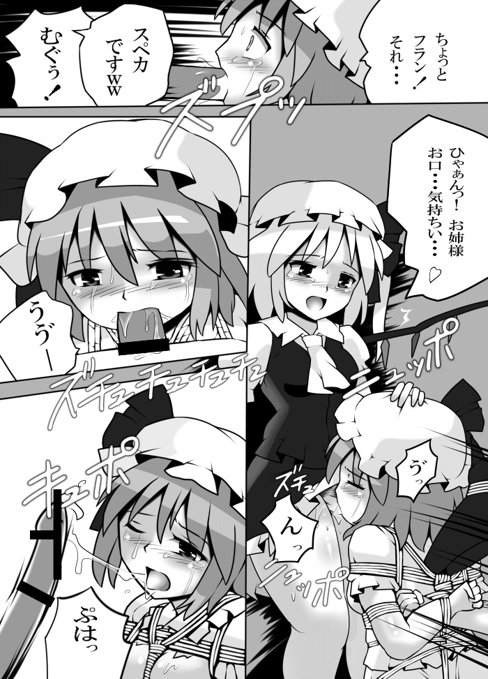 Fukenzen Muchi ma Shibari page 12 full