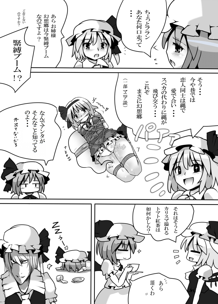 Fukenzen Muchi ma Shibari page 5 full