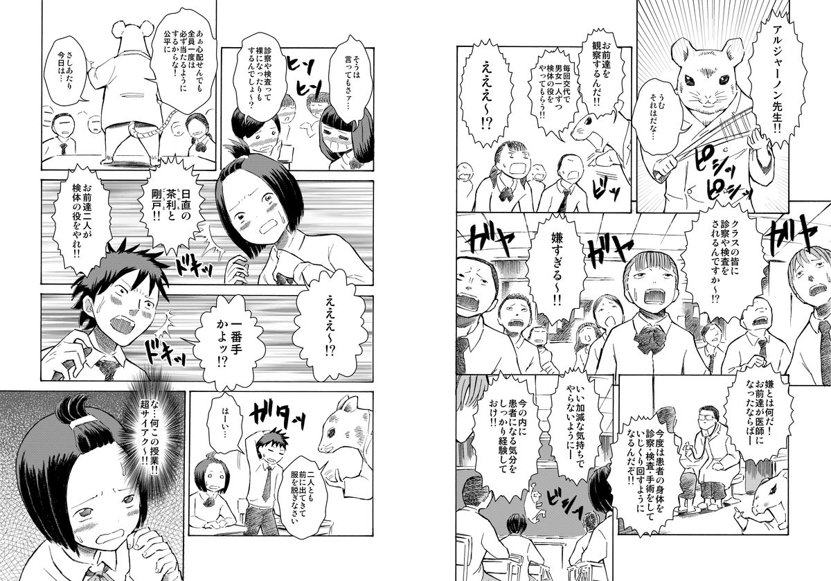 Classmate no Mae de Zenra de Kenshin o Ukesaseraremashita... page 3 full
