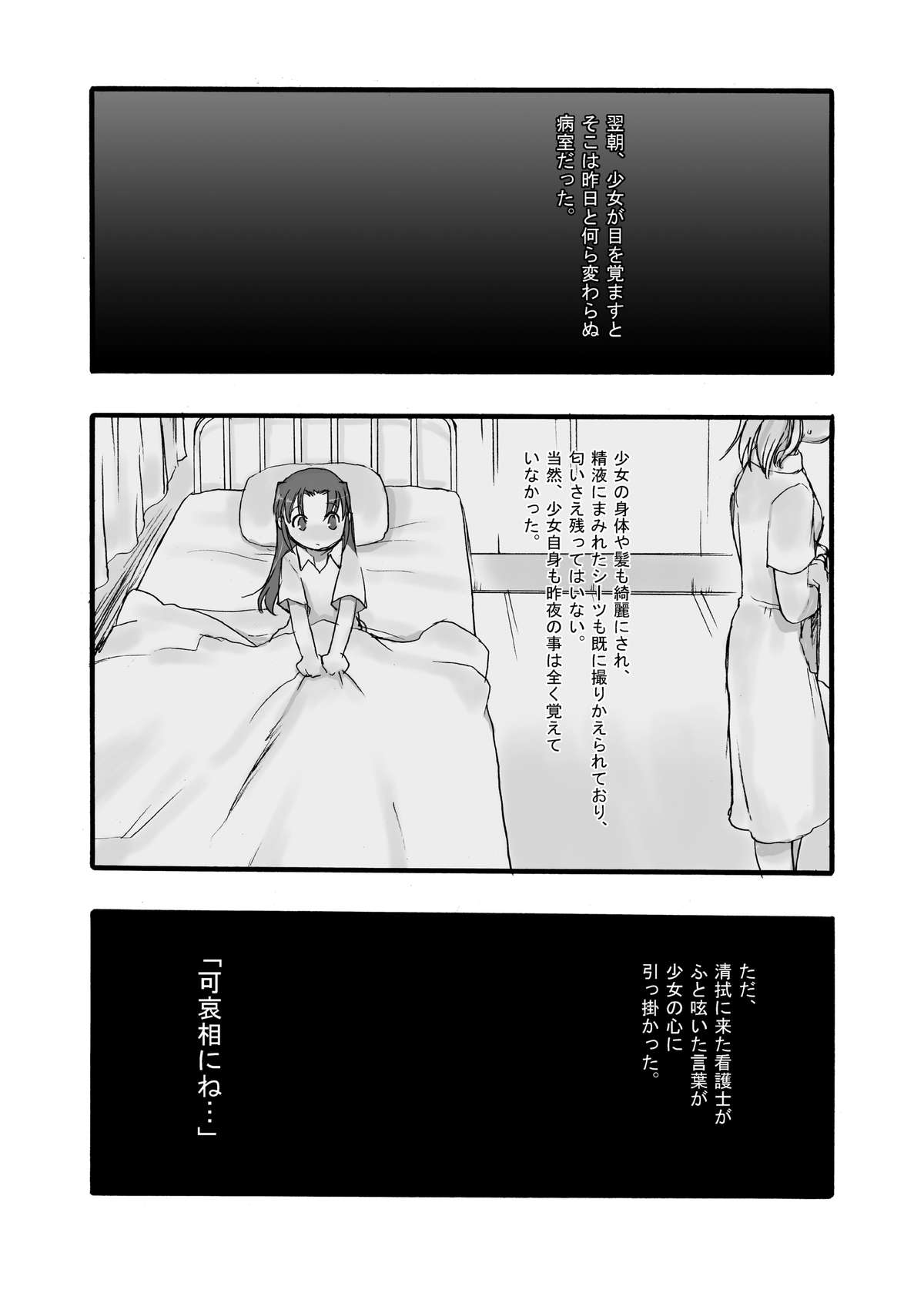 Kensa Nyuuin 1 Kanzenban page 11 full