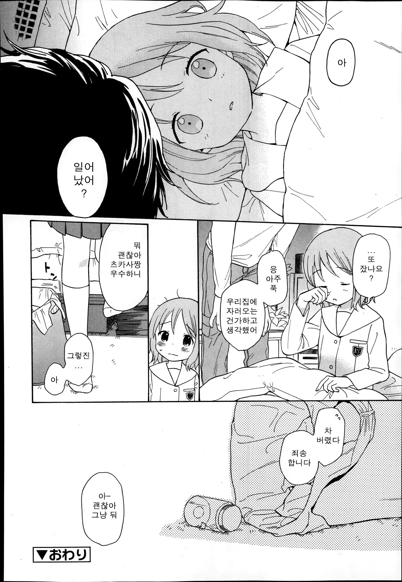 REM page 12 full