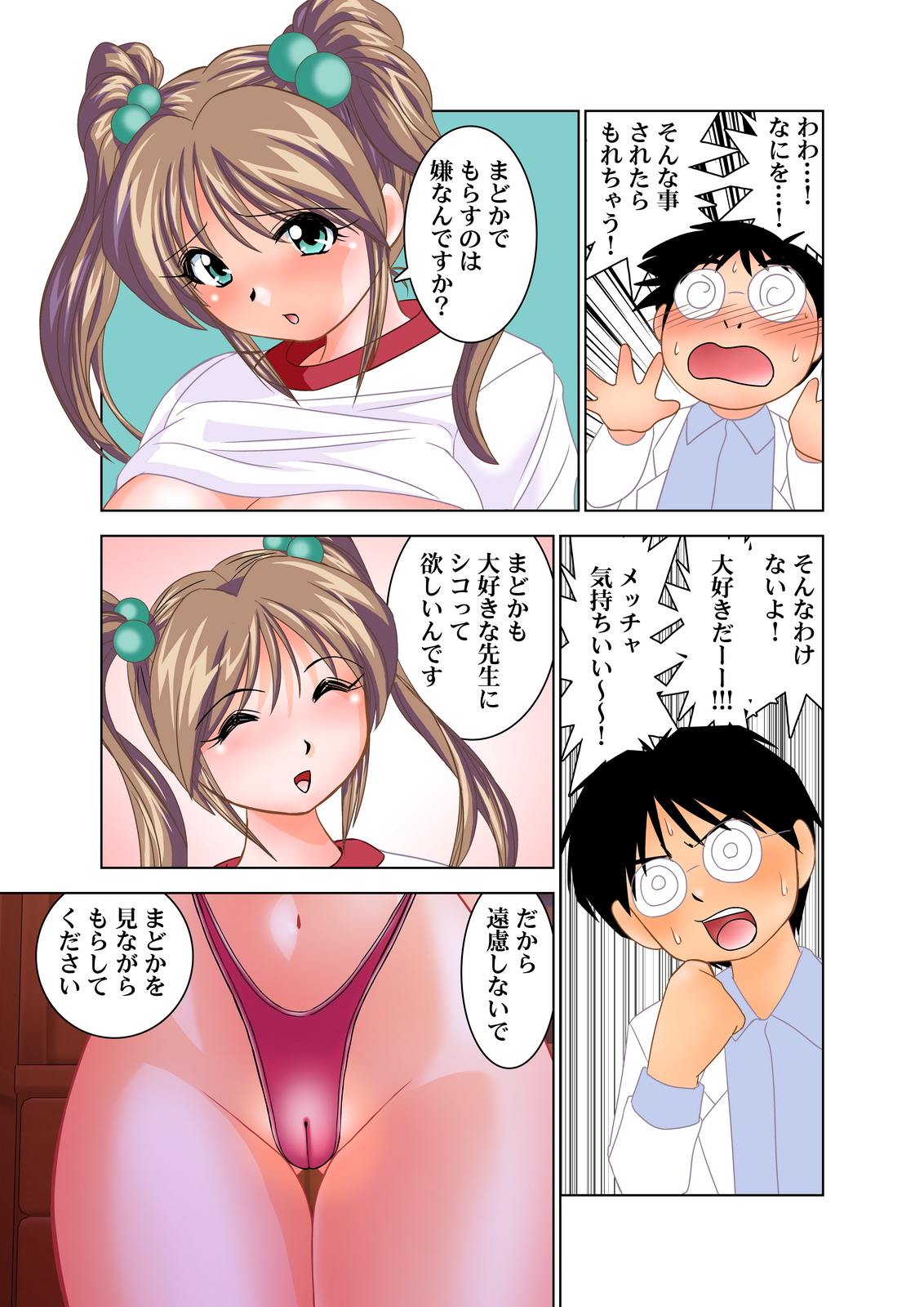 High-Leg Bloomers no Yuuwaku page 12 full