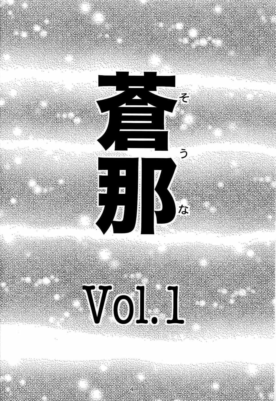 Souna vol. 1 page 3 full