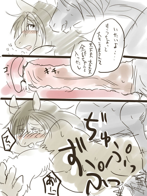 馬えろまんが page 12 full