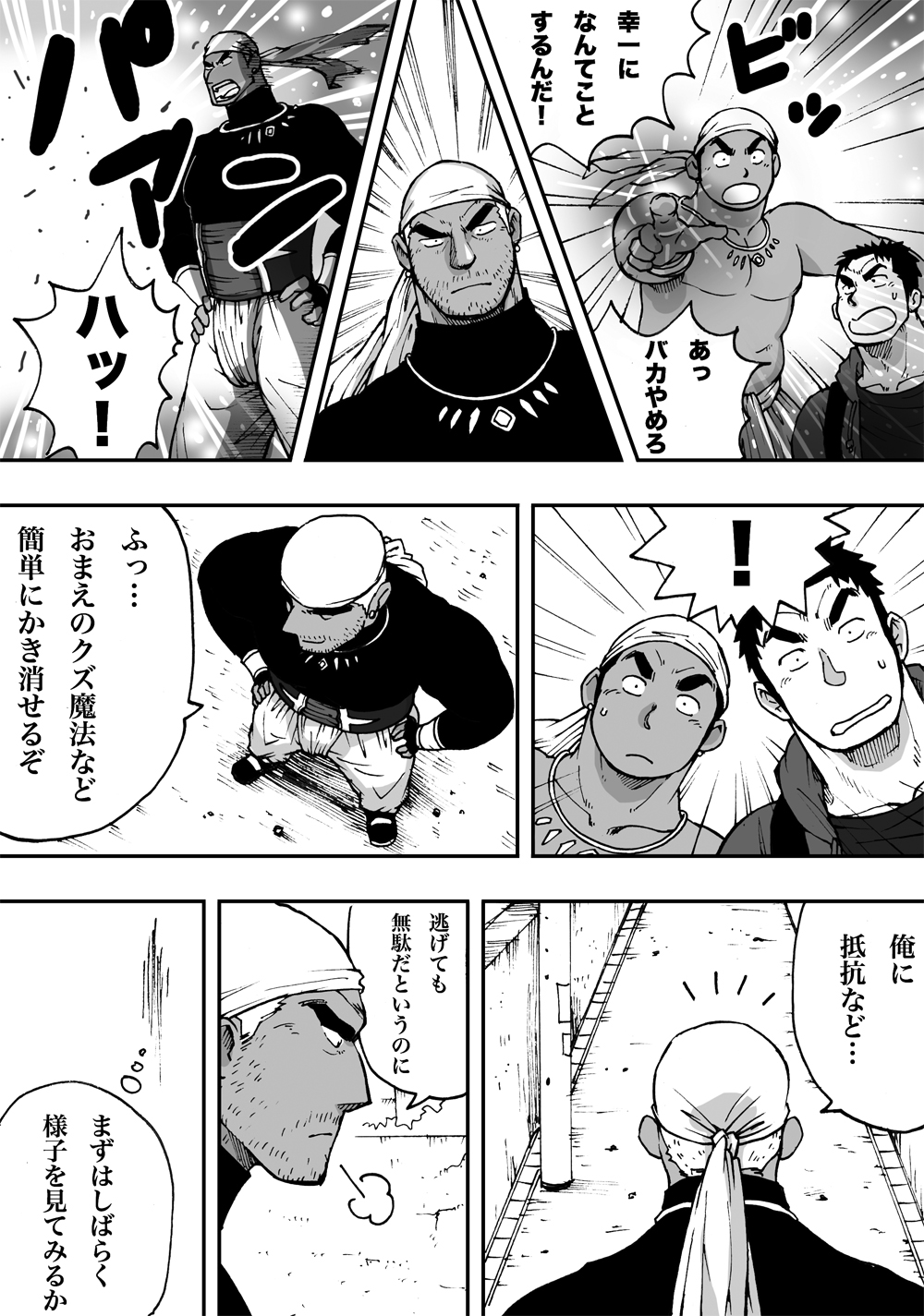 Orenchi no Mahoutsukai 2 page 11 full