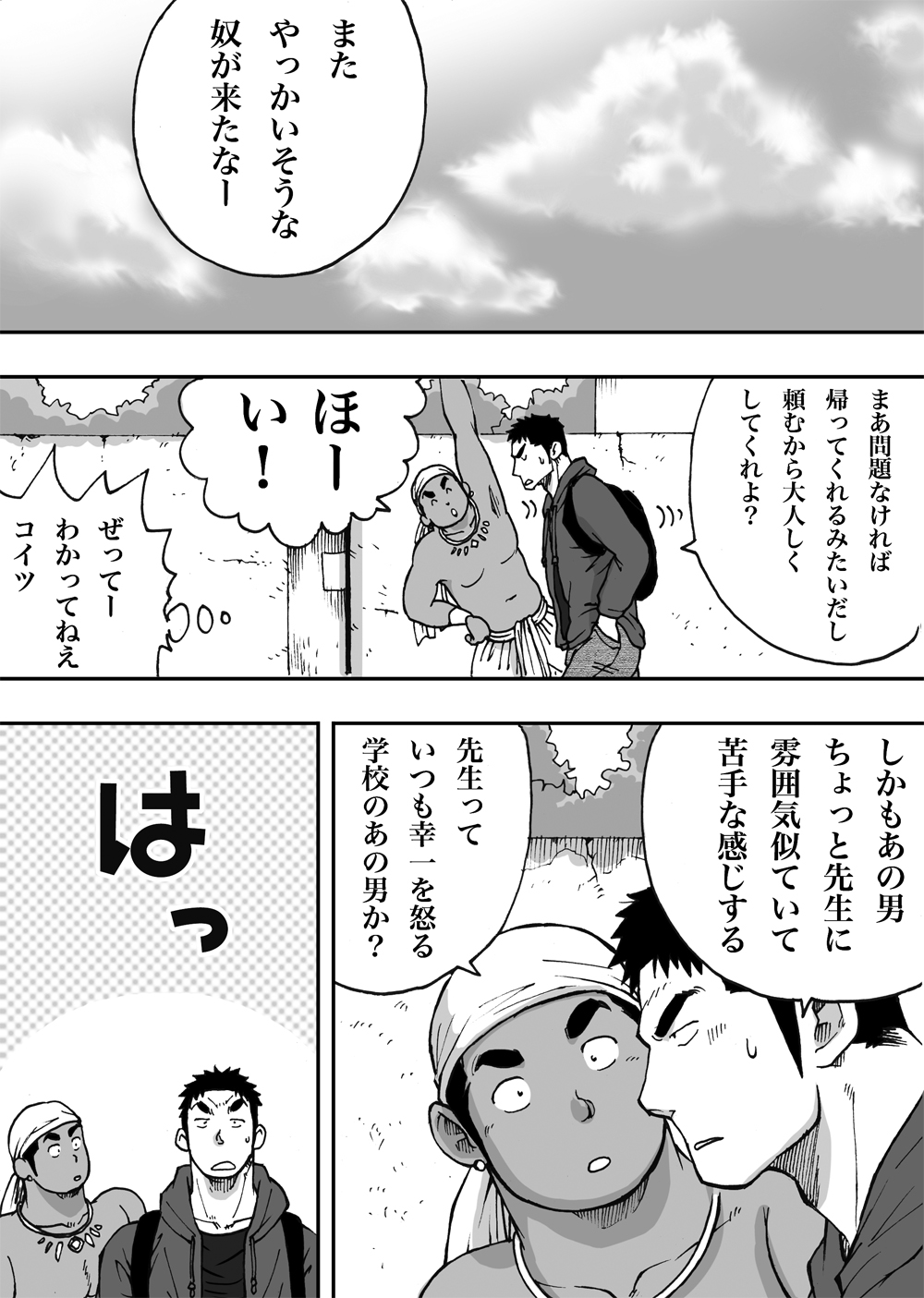 Orenchi no Mahoutsukai 2 page 12 full