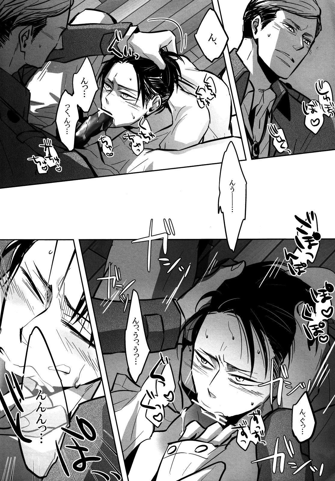 Umi o mi ni ikou. page 12 full