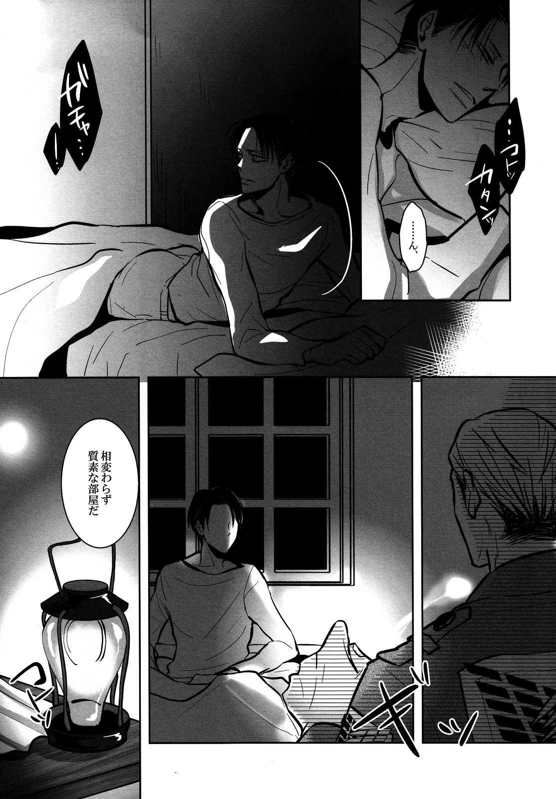 Umi o mi ni ikou. page 7 full
