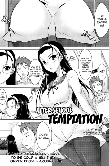 [Shijou Sadafumi] Houkago Temptation | After School Temptation (COMIC HOTMiLK 2013-02) [English] [The Lusty Lady Project] cover
